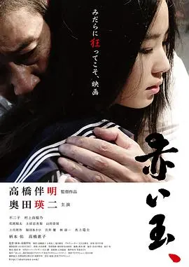 《血珠》：一场关于复仇、欲望与人性善恶的血色迷局，看禁忌之恋如何引爆惊悚悬念