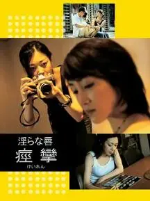 《痉挛2004》：脑洞大开的cult片鼻祖！看完让你怀疑人生的奇葩之作！
