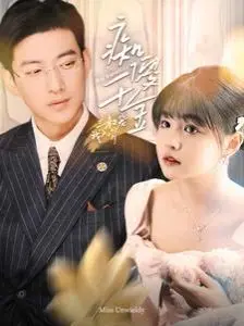 《痴傻千金三叔宠我入骨》：这“逆袭”剧本我给满分！傻白甜女主的“开挂”人生！
