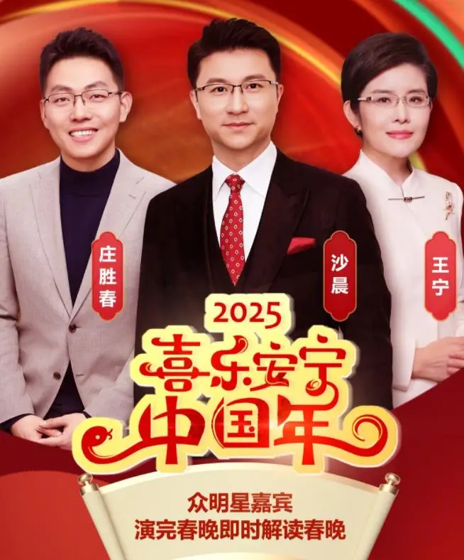 《喜乐安宁中国年》：央视除夕夜惊喜不断，这才是过年的正确打开方式！