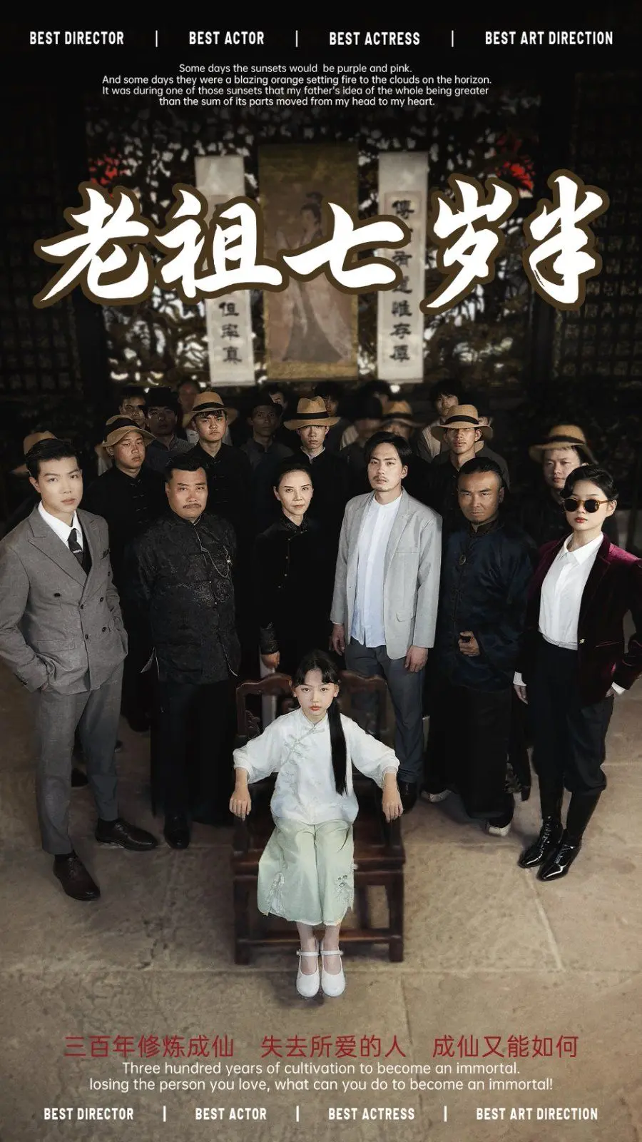 《老祖七岁半》：不只萌娃养成，更是年轻人成长与女性独立觉醒的爆笑史诗！