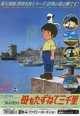 《三千里寻母记》：这‘孀月令’下的寻亲路，看得我肝儿都碎了，结果却是……