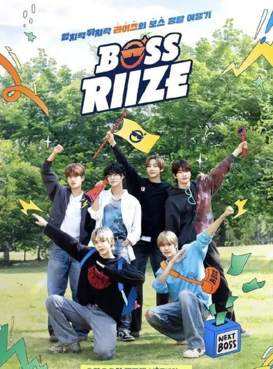 《BOSS RIIZE》：揭秘K-POP新星RIZE的诞生之路，从练习生到舞台王者，他们的汗水与梦想，尽在星辰影院。