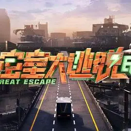 《密室大逃脱第七季大神版》：萌宠与烧脑齐飞！这季NPC太会玩了，我怀疑他们才是真凶！