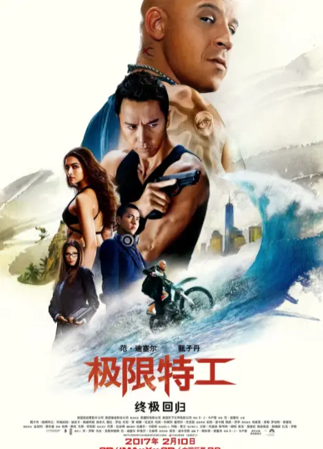 《极限特工3》：这个“和解”的漫改，是特工片的天花板还是“翻车”现场？
