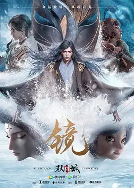 《镜·双城 风起篇》：这神仙颜值CP的爱情日记，看完让人直呼血赚！