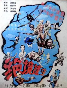 《绝境逢生》：当生活把你按在地上摩擦，看他们如何绝地反击！