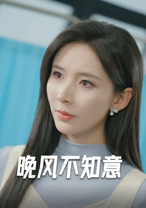 《晚风不知意》：这“真爱”能不能别这么“上头”？甜到掉牙的爱情故事！