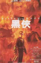 《黑侠(普通话版）》：硬汉动作片的天花板！这《国语版》+《音乐》简直绝配，爽到飞起！