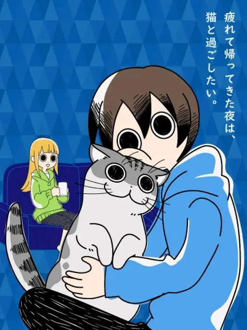 《关于养猫我一直是新手》：我的铲屎官进化史，这部太真实了，笑到邻居报警！