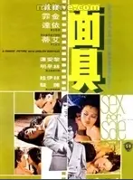 《面具》：这剧情反转得我措手不及，国产悬疑片终于支棱起来了！