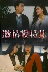 《激情模特儿》：一场打破次元壁的奇幻冒险，看点十足！