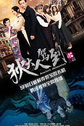《狄大人驾到》：是神探还是喜剧人？这部国产网大让你笑出腹肌！