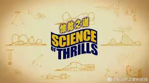 《惊险之道 坠落》：心跳漏拍的极限挑战，全程高能，胆小勿入！