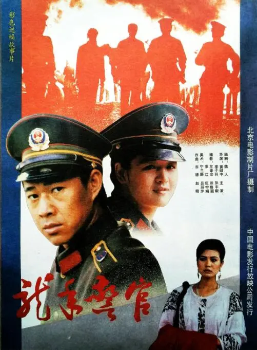 《龙年警官》：正义与邪恶的较量，硬汉警官的血性担当与扫黑除恶的时代脉搏